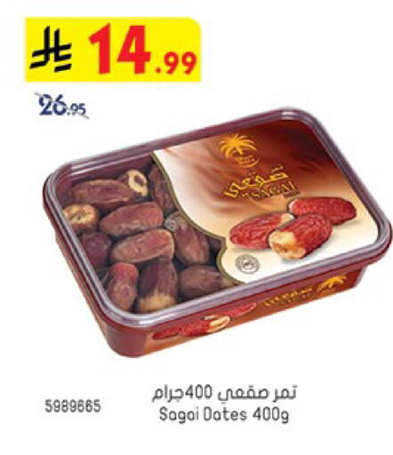 available at Bin Dawood in KSA, Saudi Arabia, Saudi - Jeddah