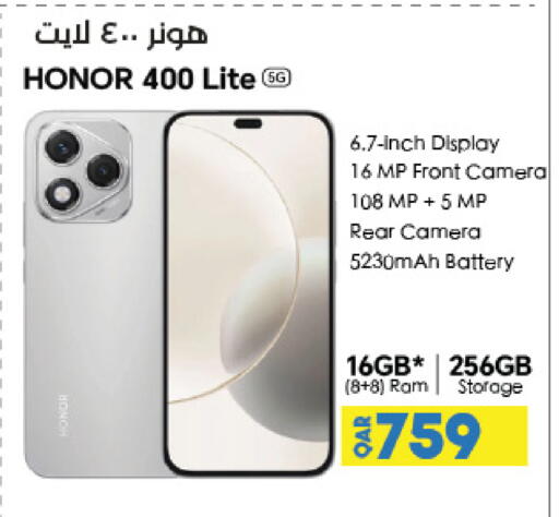 هونر available at لولو هايبرماركت in قطر - أم صلال