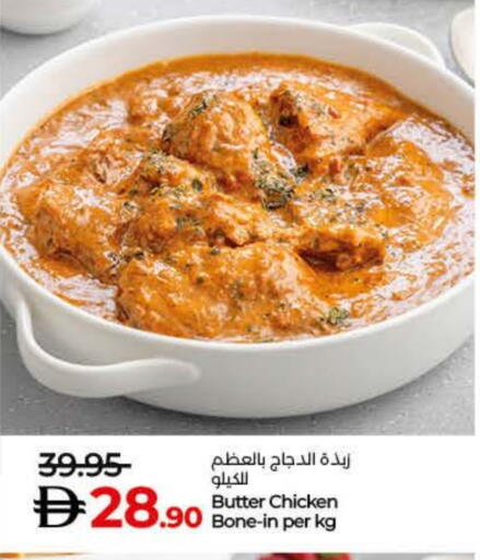 available at لولو هايبرماركت in الإمارات العربية المتحدة , الامارات - رَأْس ٱلْخَيْمَة