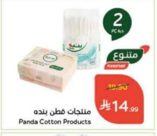 available at Hyper Panda in KSA, Saudi Arabia, Saudi - Al-Kharj