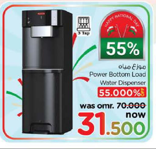 available at نستو هايبر ماركت in عُمان - مسقط‎