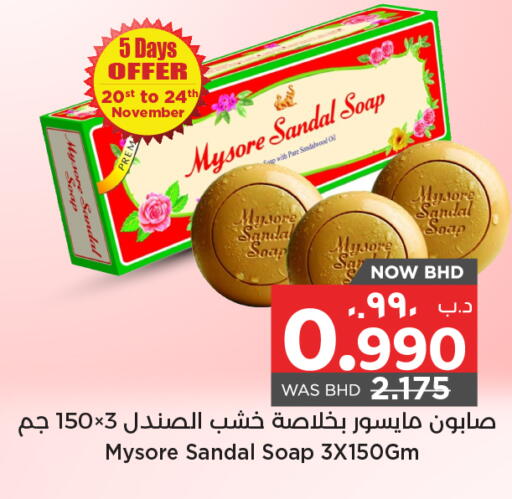 available at نستو in البحرين