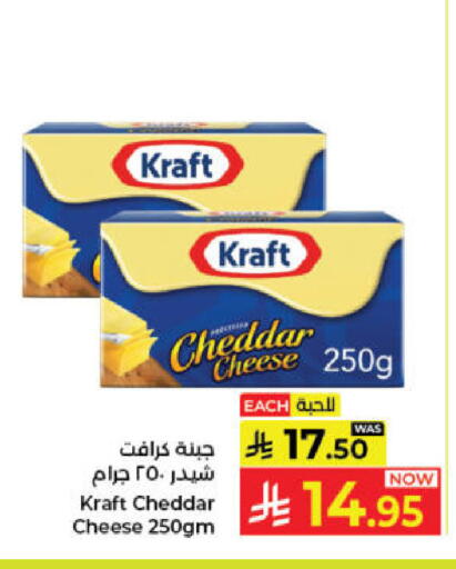 KRAFT Cheddar Cheese available at Kabayan Hypermarket in KSA, Saudi Arabia, Saudi - Jeddah