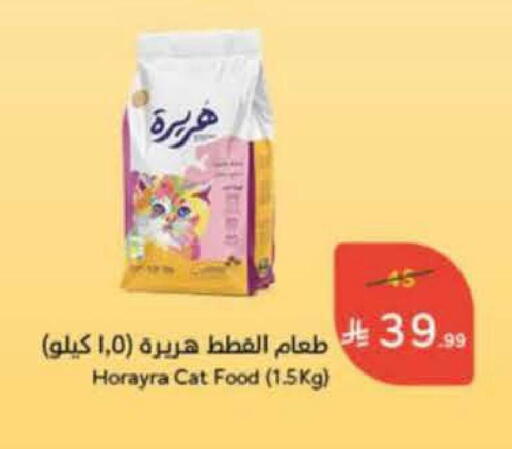 available at Hyper Panda in KSA, Saudi Arabia, Saudi - Al Khobar