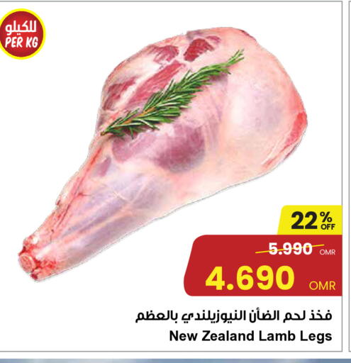 لحم الضأن / الغنم available at مركز سلطان in عُمان - مسقط‎