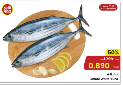 تونة available at مركز سلطان in عُمان - مسقط‎