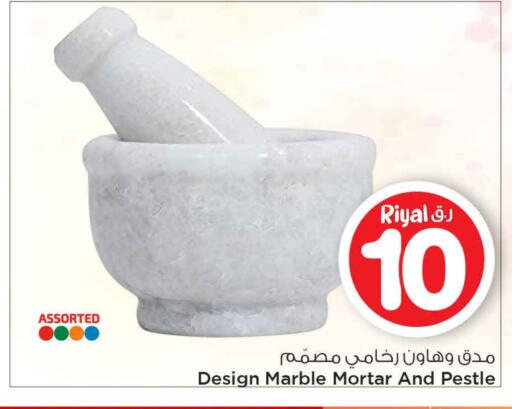 available at Mark & Save  in Qatar - Al Shamal