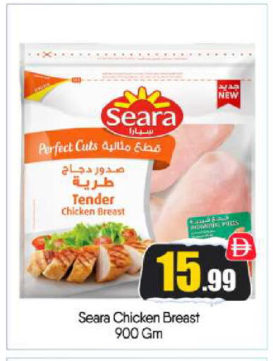 SEARA Chicken Breast available at BIGmart in UAE - Dubai