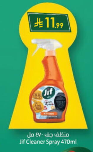 JIF available at Danube in KSA, Saudi Arabia, Saudi - Al-Kharj