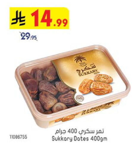 available at Bin Dawood in KSA, Saudi Arabia, Saudi - Jeddah