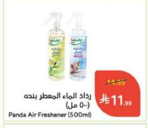 available at Hyper Panda in KSA, Saudi Arabia, Saudi - Al-Kharj