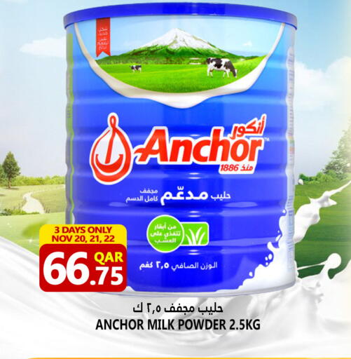 available at Food Palace Hypermarket in Qatar - Doha