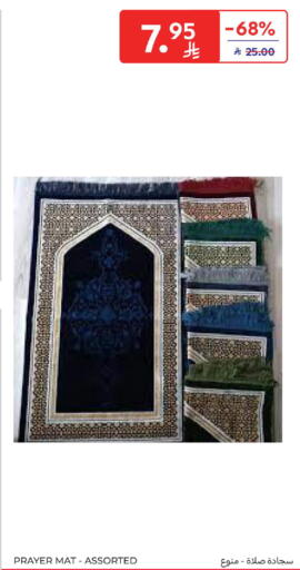 available at Carrefour in KSA, Saudi Arabia, Saudi - Al Khobar