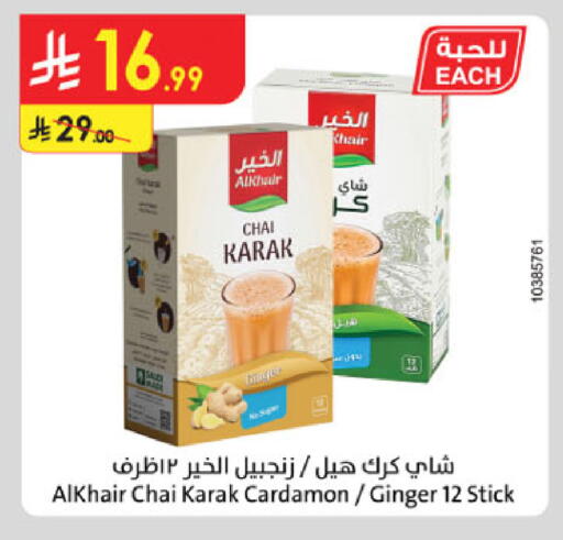 Ginger available at Danube in KSA, Saudi Arabia, Saudi - Tabuk