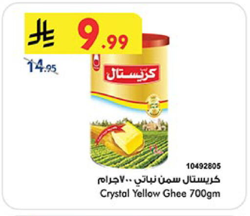 Vegetable Ghee available at Bin Dawood in KSA, Saudi Arabia, Saudi - Jeddah