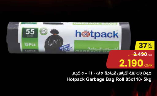 هات باك Garbage / Trash Bags available at مركز سلطان in عُمان - مسقط‎