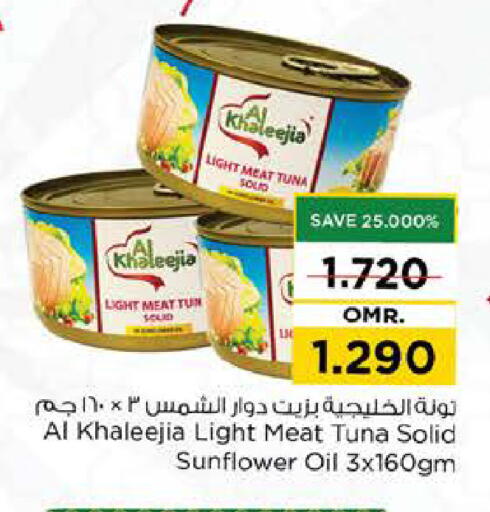 تونة - معلب available at نستو هايبر ماركت in عُمان - مسقط‎