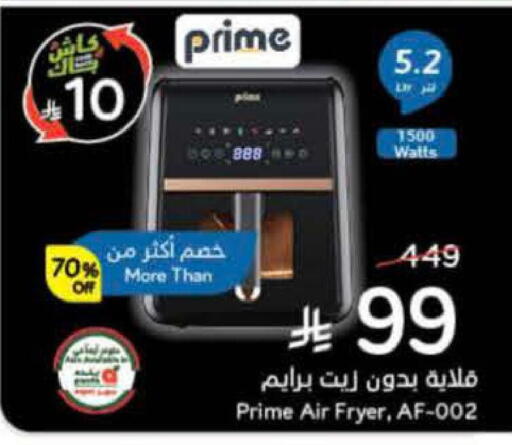 Air Fryer available at Hyper Panda in KSA, Saudi Arabia, Saudi - Tabuk