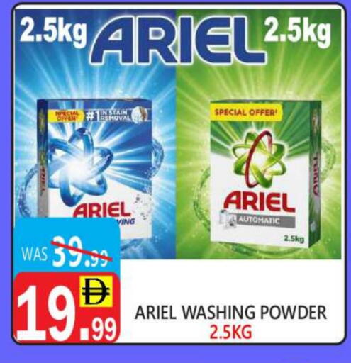 ARIEL Detergent available at United Hypermarket in UAE - Dubai