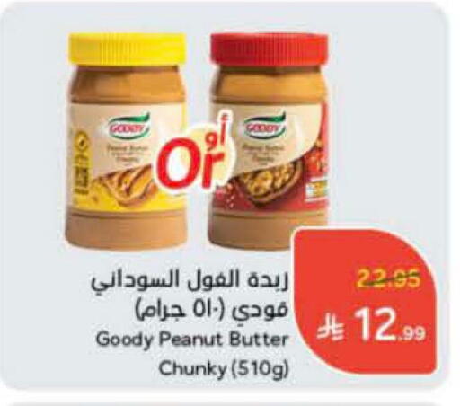 available at Hyper Panda in KSA, Saudi Arabia, Saudi - Al-Kharj