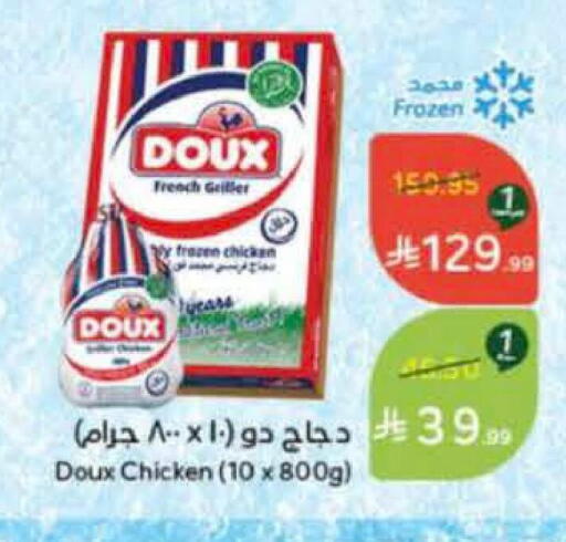 DOUX available at Hyper Panda in KSA, Saudi Arabia, Saudi - Al Khobar