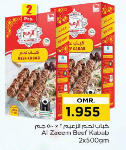 available at نستو هايبر ماركت in عُمان - مسقط‎