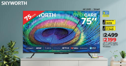 SKYWORTH Smart TV available at LuLu Hypermarket in Qatar - Doha