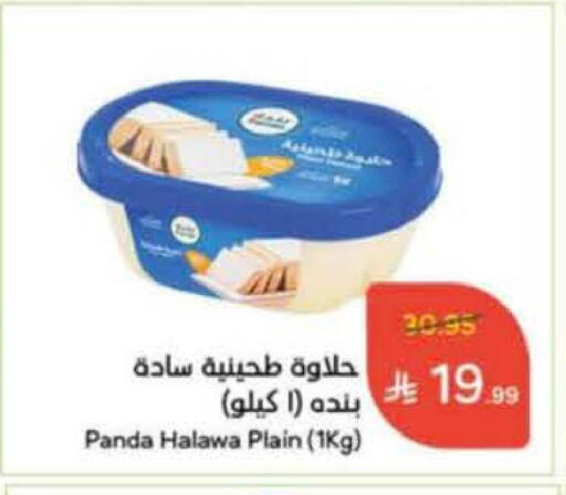available at Hyper Panda in KSA, Saudi Arabia, Saudi - Al-Kharj