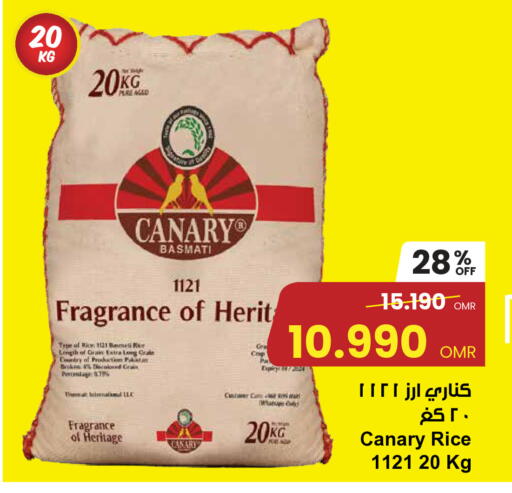 أرز بسمتي / برياني available at مركز سلطان in عُمان - مسقط‎