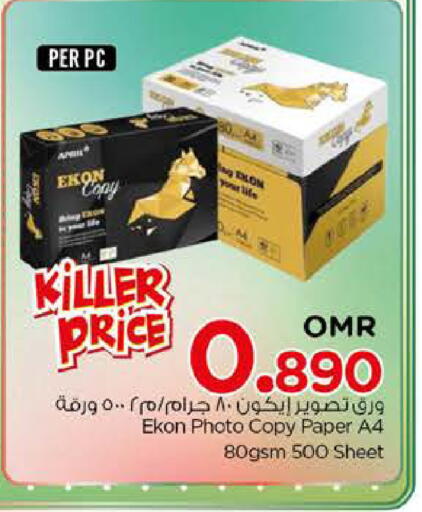 available at نستو هايبر ماركت in عُمان - مسقط‎