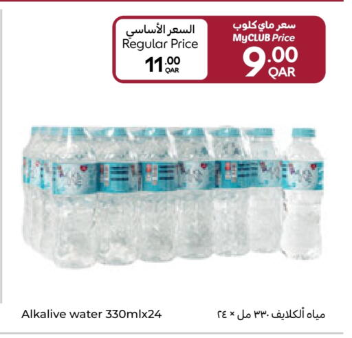 available at Carrefour in Qatar - Al Shamal