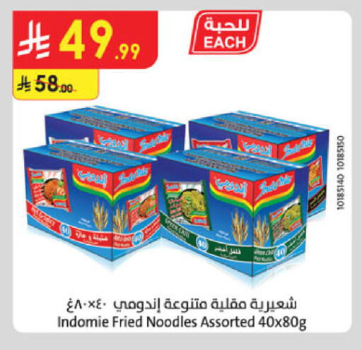INDOMIE Noodles available at Danube in KSA, Saudi Arabia, Saudi - Jeddah