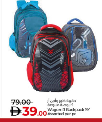 School Bag available at Lulu Hypermarket in UAE - Ras al Khaimah