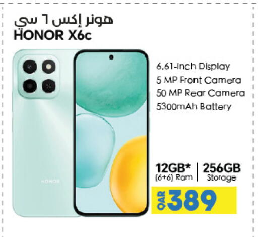 هونر available at لولو هايبرماركت in قطر - أم صلال