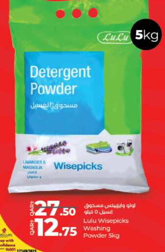 Detergent available at LuLu Hypermarket in Qatar - Al Khor