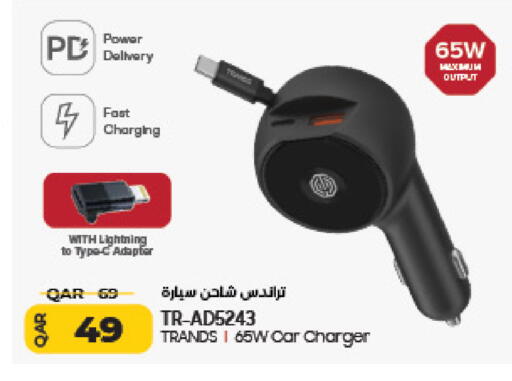 تراندز شاحن سيارة available at لولو هايبرماركت in قطر - الخور
