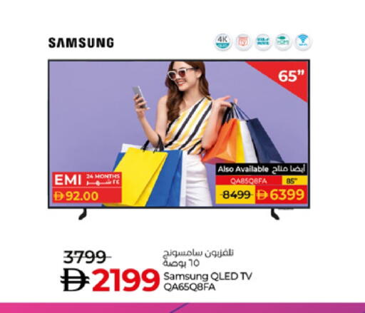 سامسونج تلفاز QLED available at لولو هايبرماركت in الإمارات العربية المتحدة , الامارات - رَأْس ٱلْخَيْمَة