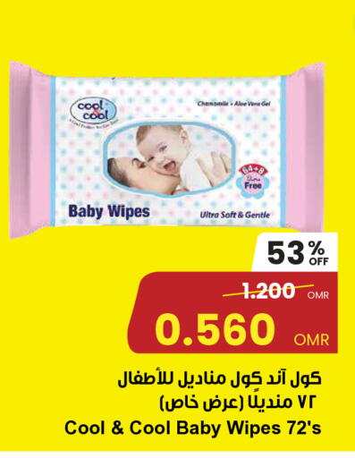 بيبي كول available at مركز سلطان in عُمان - مسقط‎