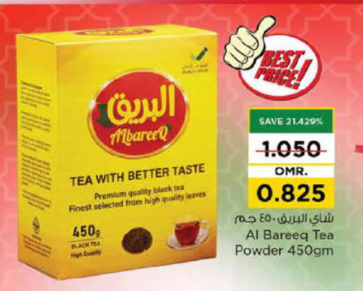 available at نستو هايبر ماركت in عُمان - مسقط‎