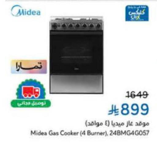 available at Hyper Panda in KSA, Saudi Arabia, Saudi - Buraidah