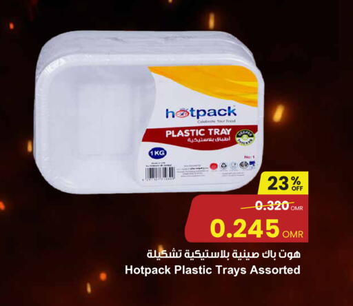 هات باك available at مركز سلطان in عُمان - مسقط‎