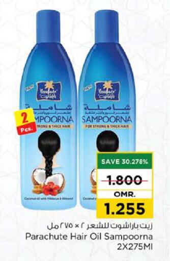 available at نستو هايبر ماركت in عُمان - مسقط‎