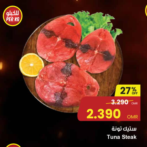 تونة available at مركز سلطان in عُمان - مسقط‎