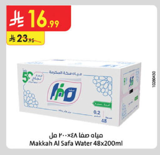 available at Danube in KSA, Saudi Arabia, Saudi - Al-Kharj