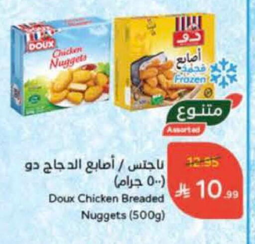 DOUX available at Hyper Panda in KSA, Saudi Arabia, Saudi - Al Khobar