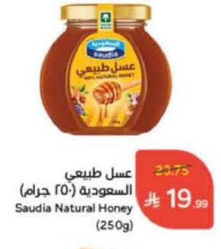 SAUDIA Honey available at Hyper Panda in KSA, Saudi Arabia, Saudi - Tabuk