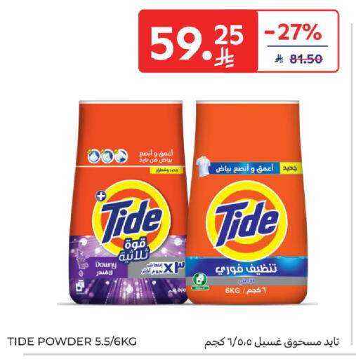 TIDE Detergent available at Carrefour in KSA, Saudi Arabia, Saudi - Jeddah