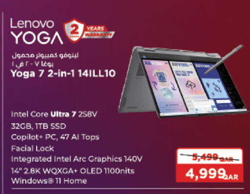 LENOVO available at LuLu Hypermarket in Qatar - Al Wakra