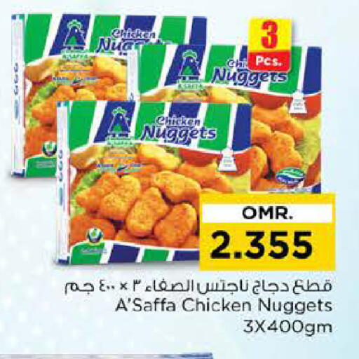 ناجتس الدجاج available at نستو هايبر ماركت in عُمان - مسقط‎