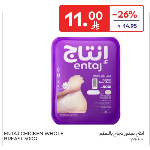 Chicken Breast available at Carrefour in KSA, Saudi Arabia, Saudi - Sakaka